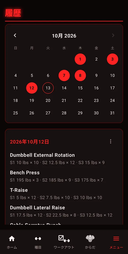 履歴：2026年10月のカレンダーと、あるセッションのセット