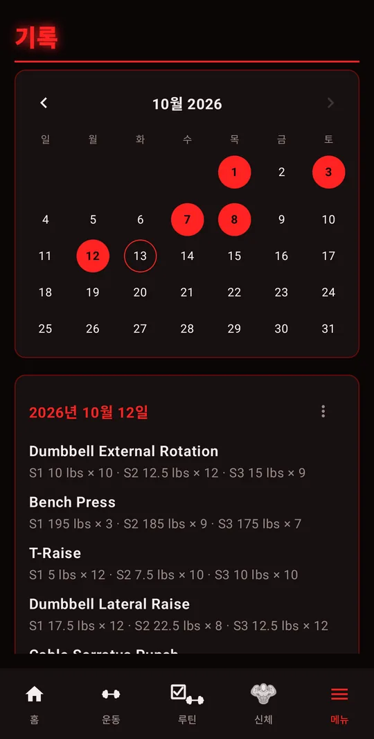 기록: 2026년 10월 달력과 한 세션의 세트